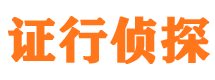 册亨市侦探公司